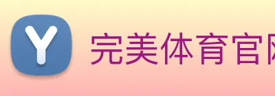 完美体育官网 Logo